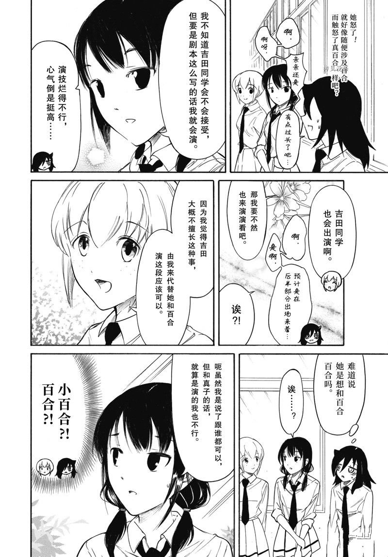 第208话 试看版