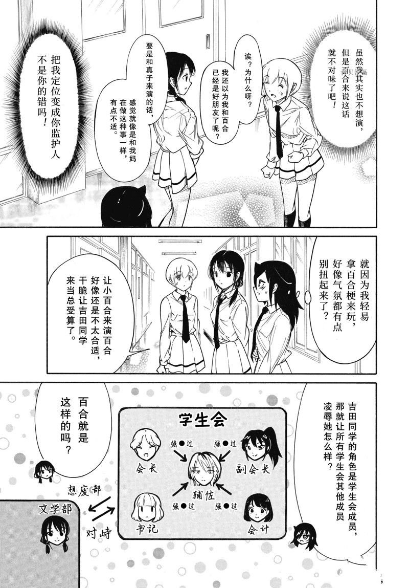 第208话 试看版