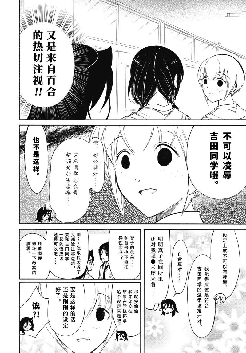 第208话 试看版