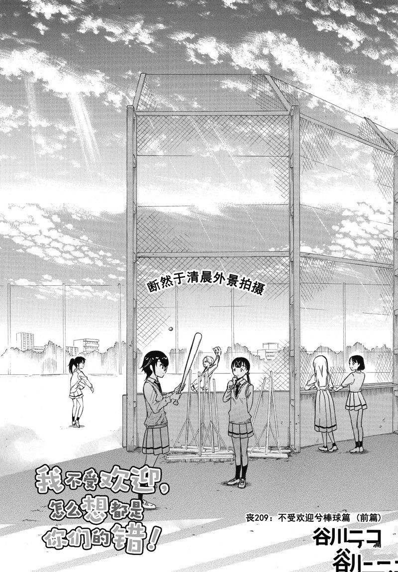第209话 试看版