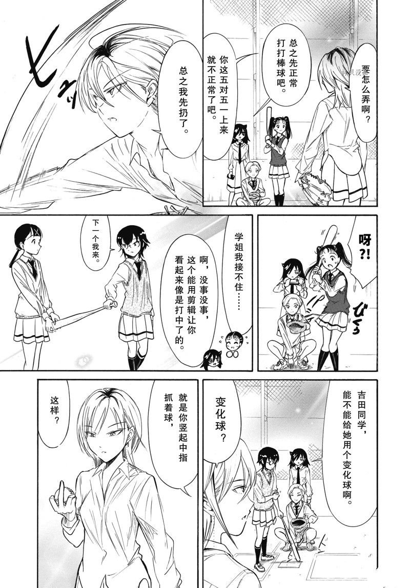 第209话 试看版