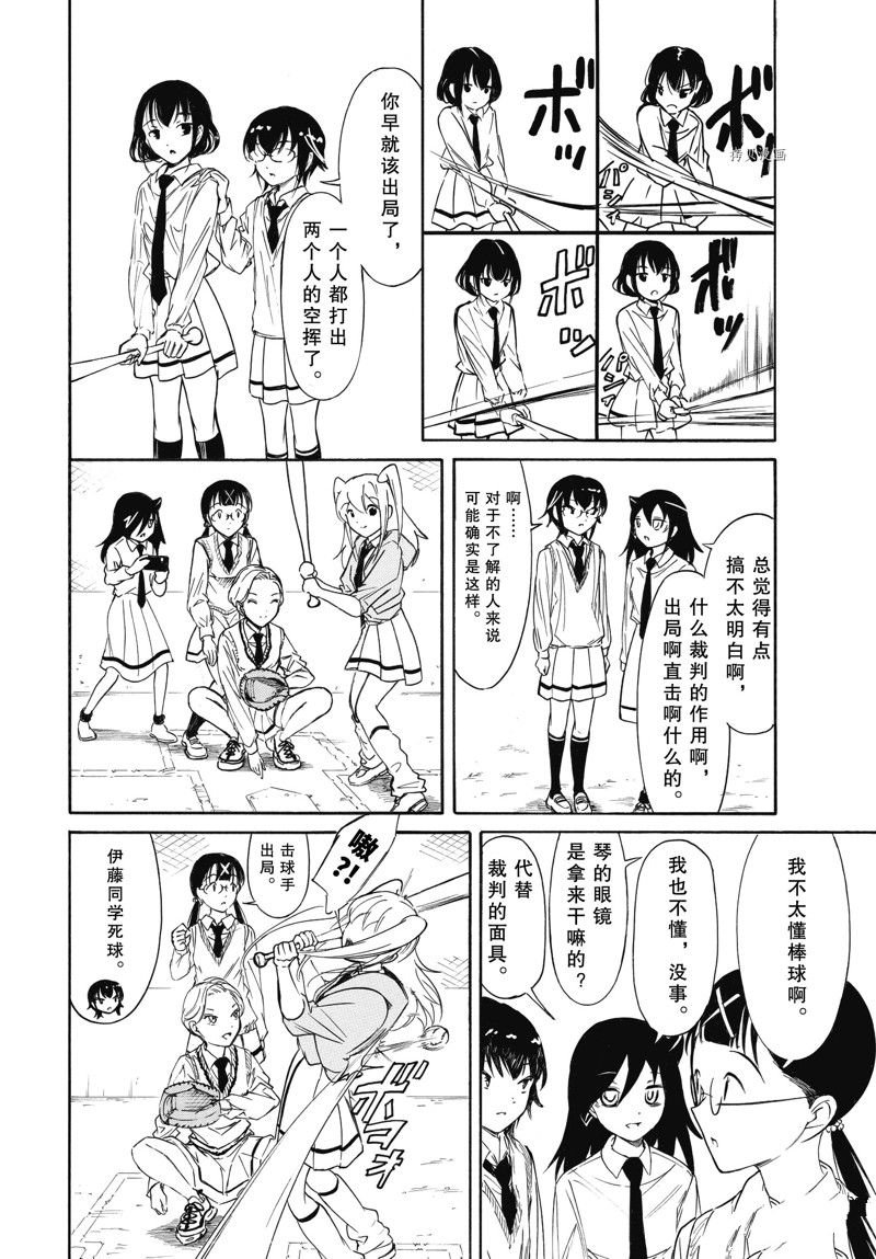 第209话 试看版