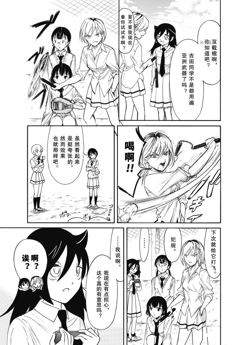 第209话 试看版