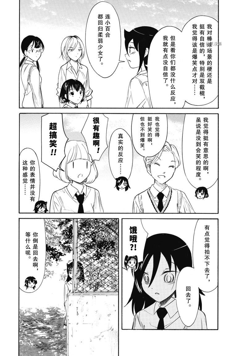 第209话 试看版