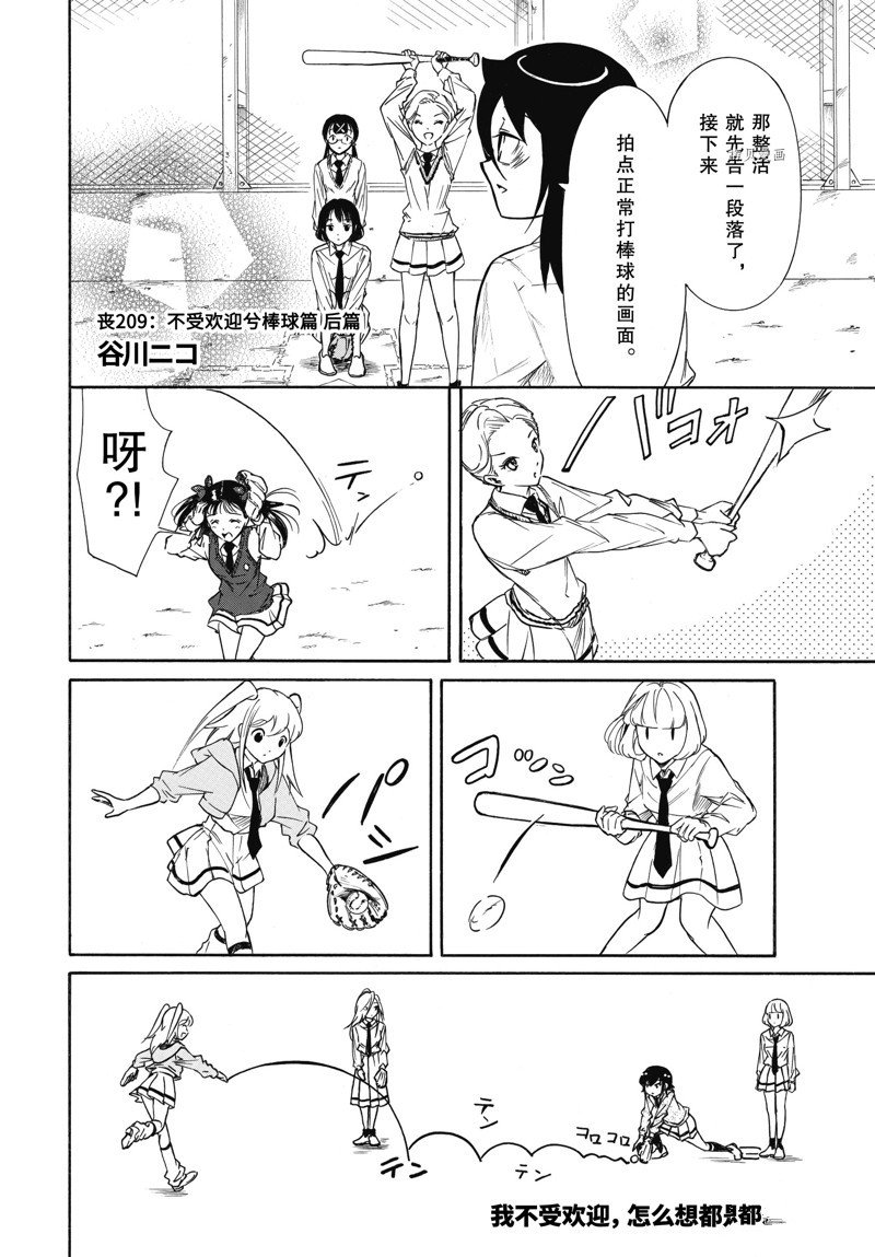 第209.5话 试看版