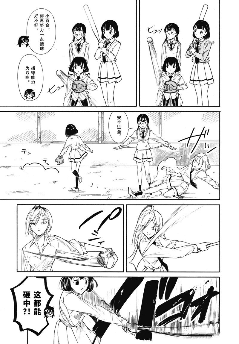 第209.5话 试看版