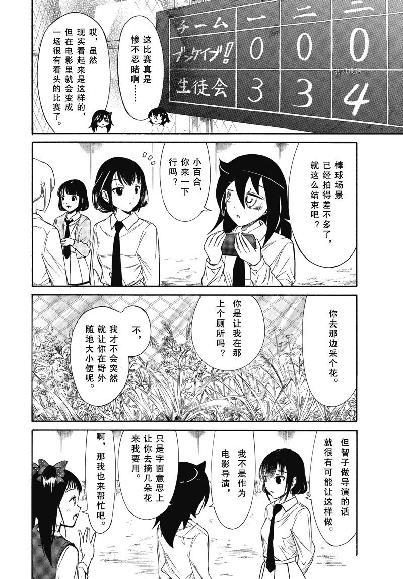 第209.5话 试看版