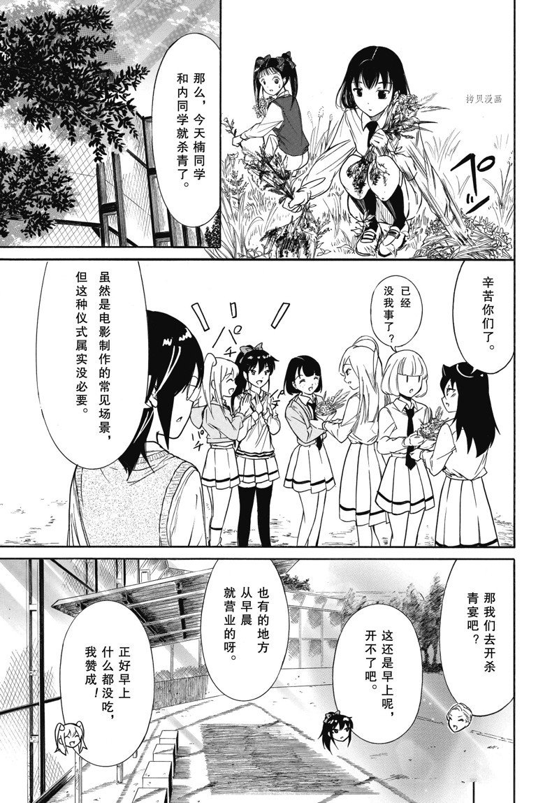 第209.5话 试看版