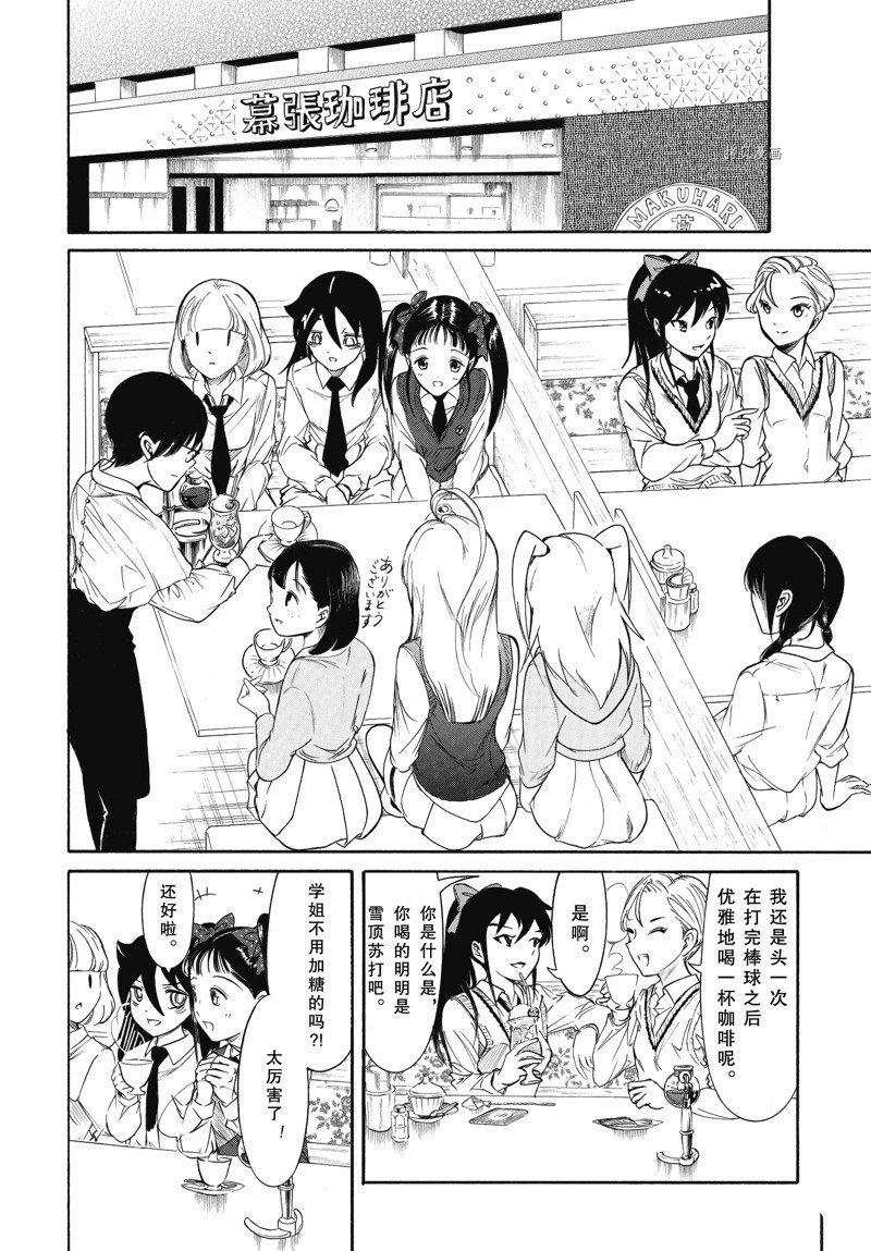 第209.5话 试看版