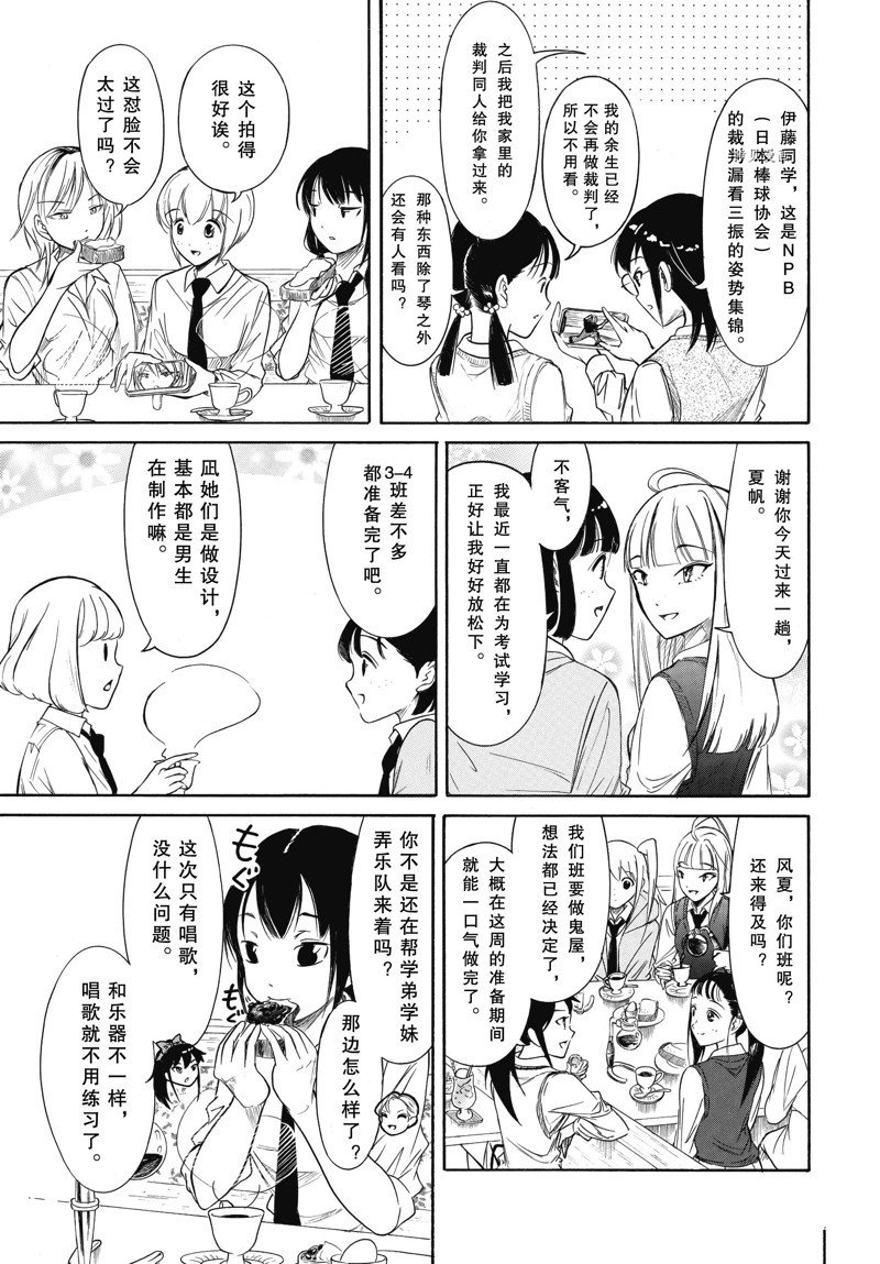 第209.5话 试看版