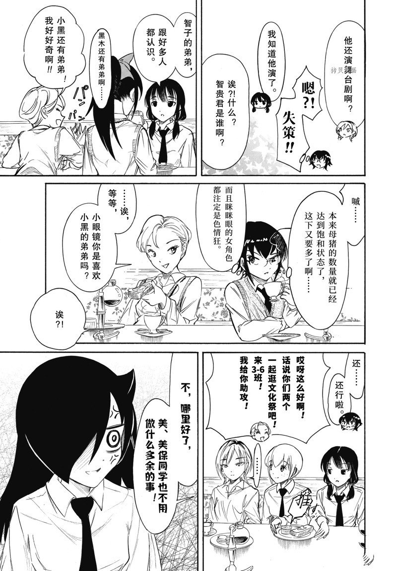 第209.5话 试看版