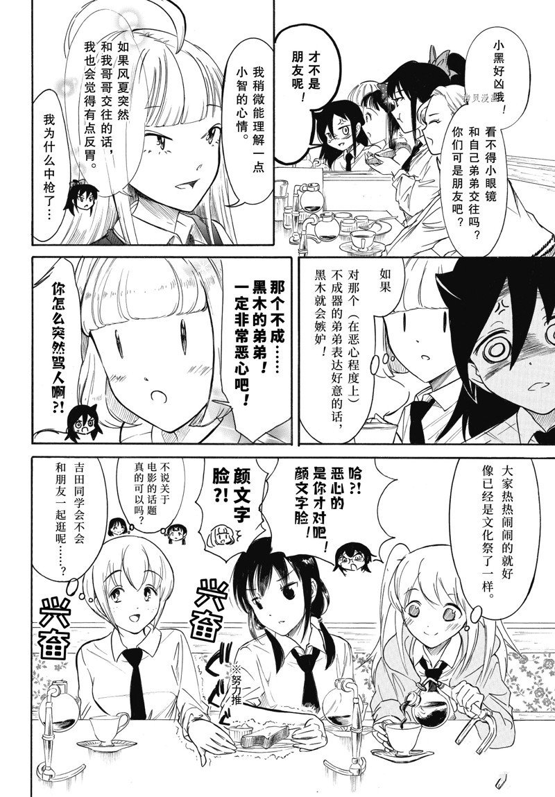 第209.5话 试看版