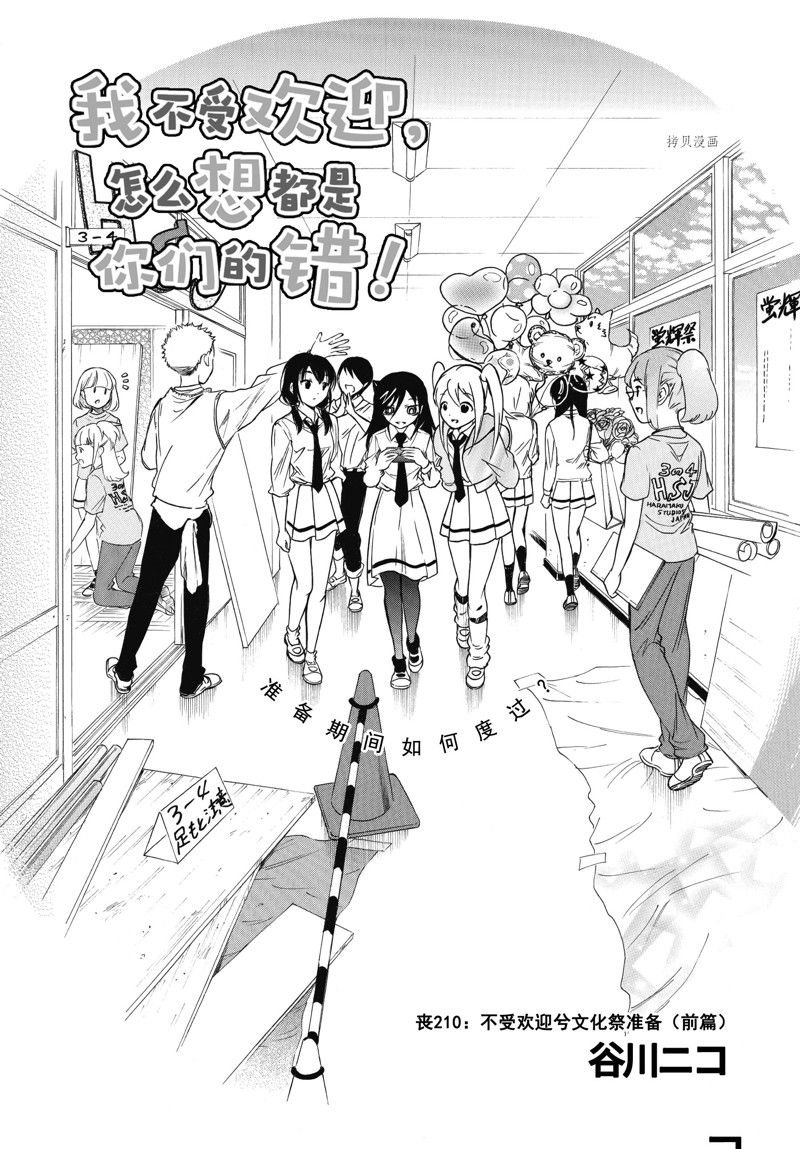 第210话 试看版
