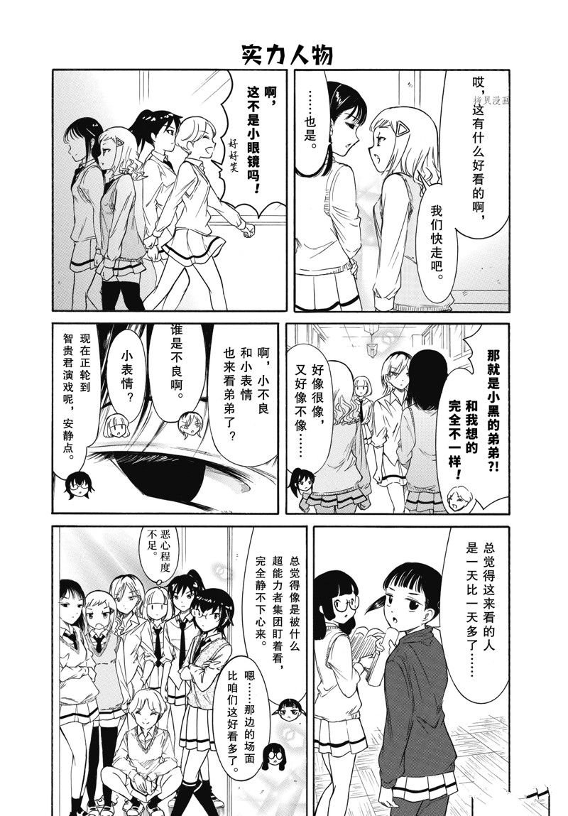 第210话 试看版