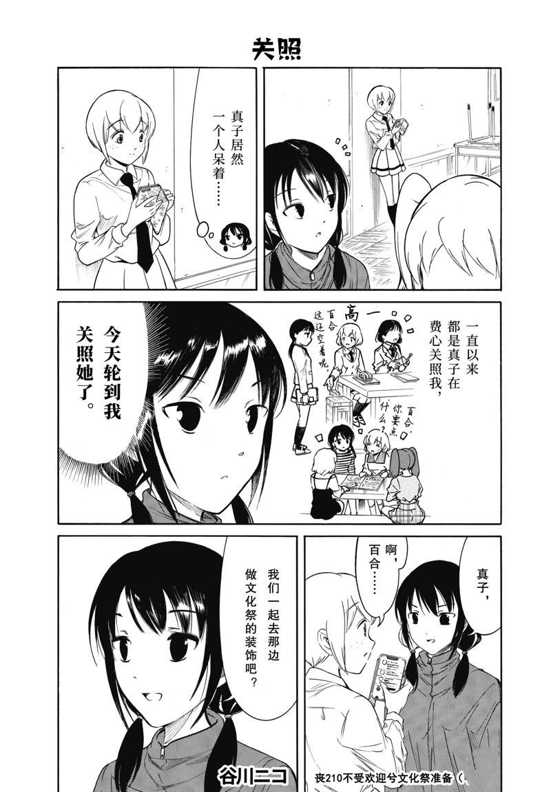 第210.2话 试看版