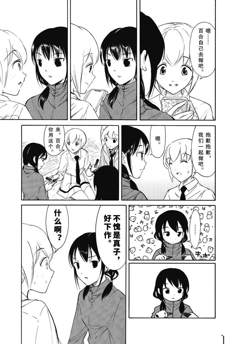 第210.2话 试看版