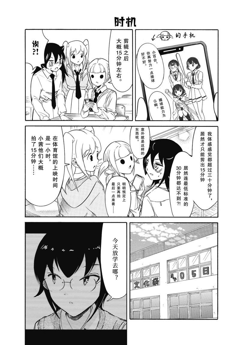 第210.2话 试看版