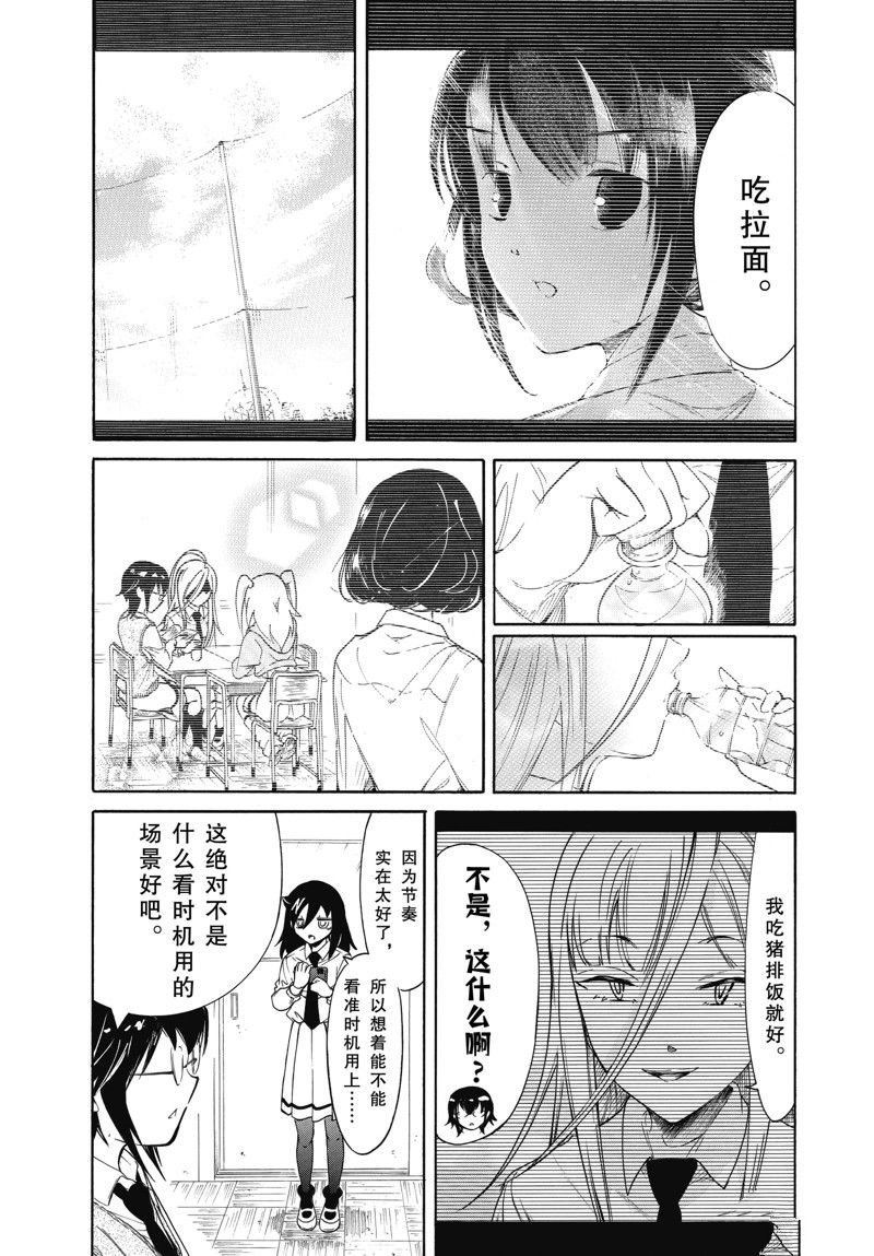 第210.2话 试看版