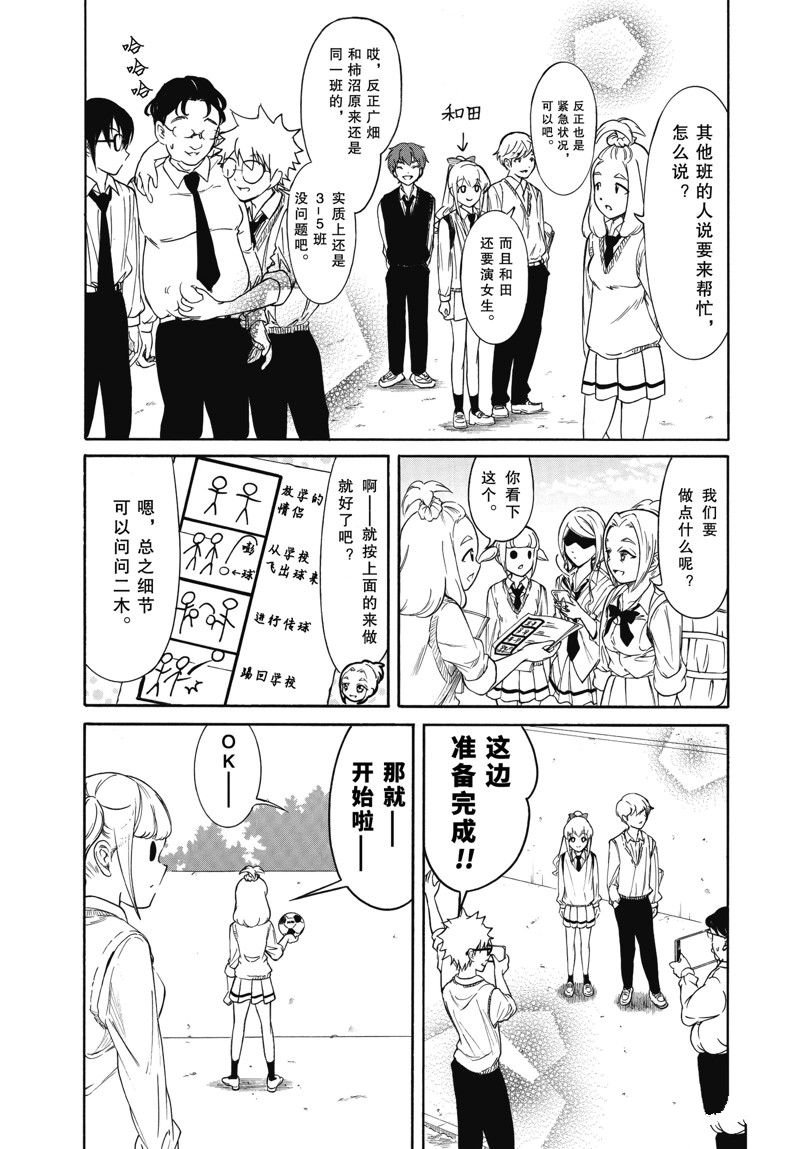 第210.2话 试看版