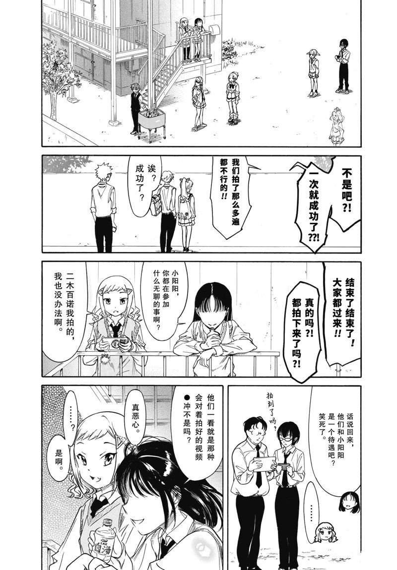 第210.2话 试看版
