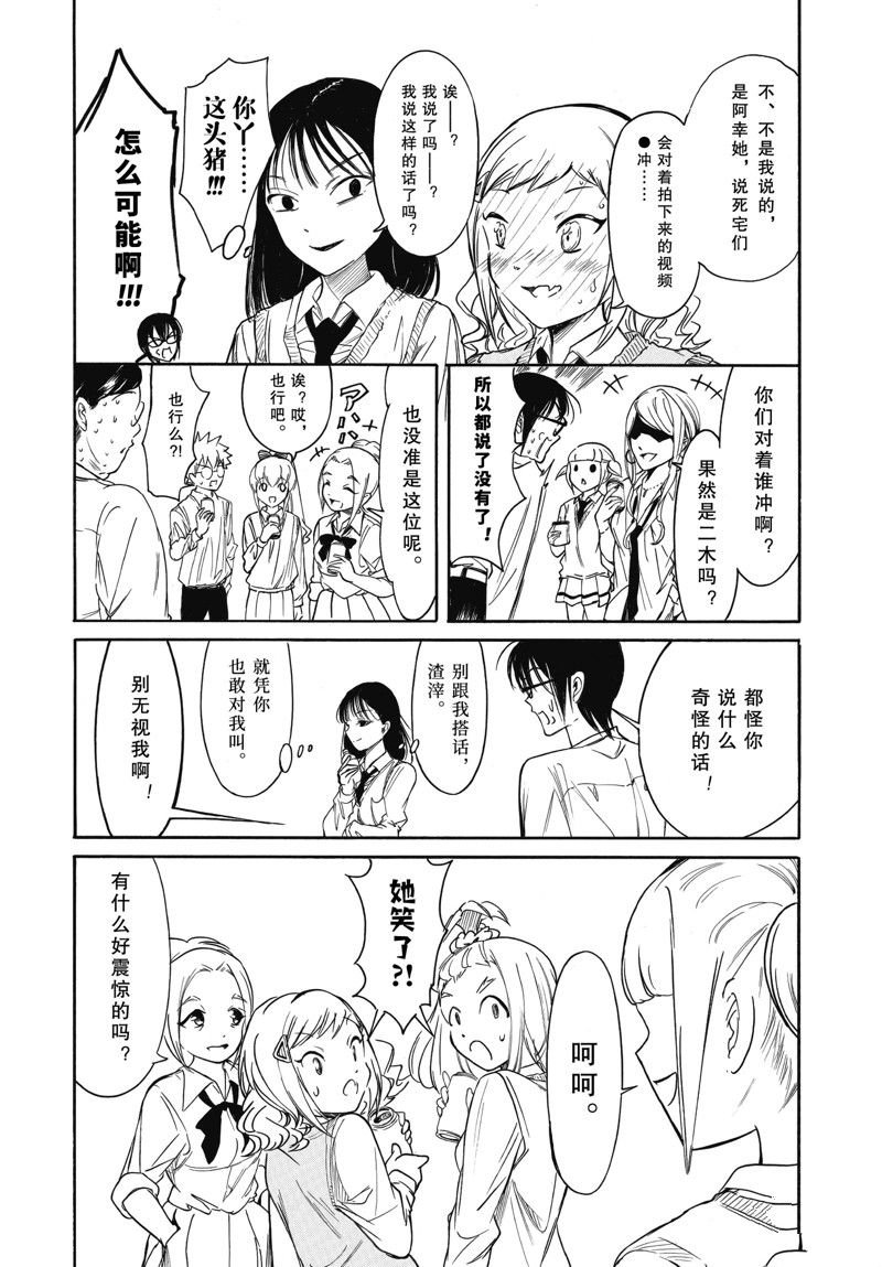 第210.2话 试看版
