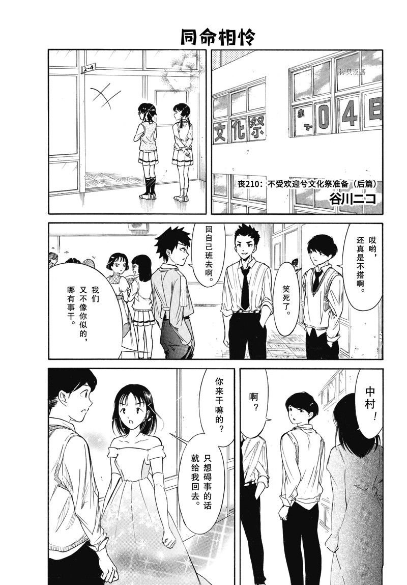 第210.3话 试看版