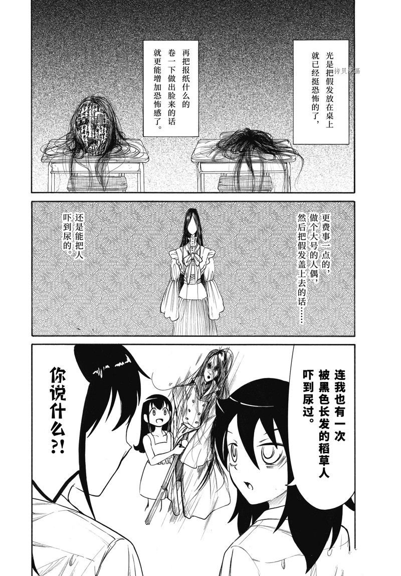 第210.3话 试看版