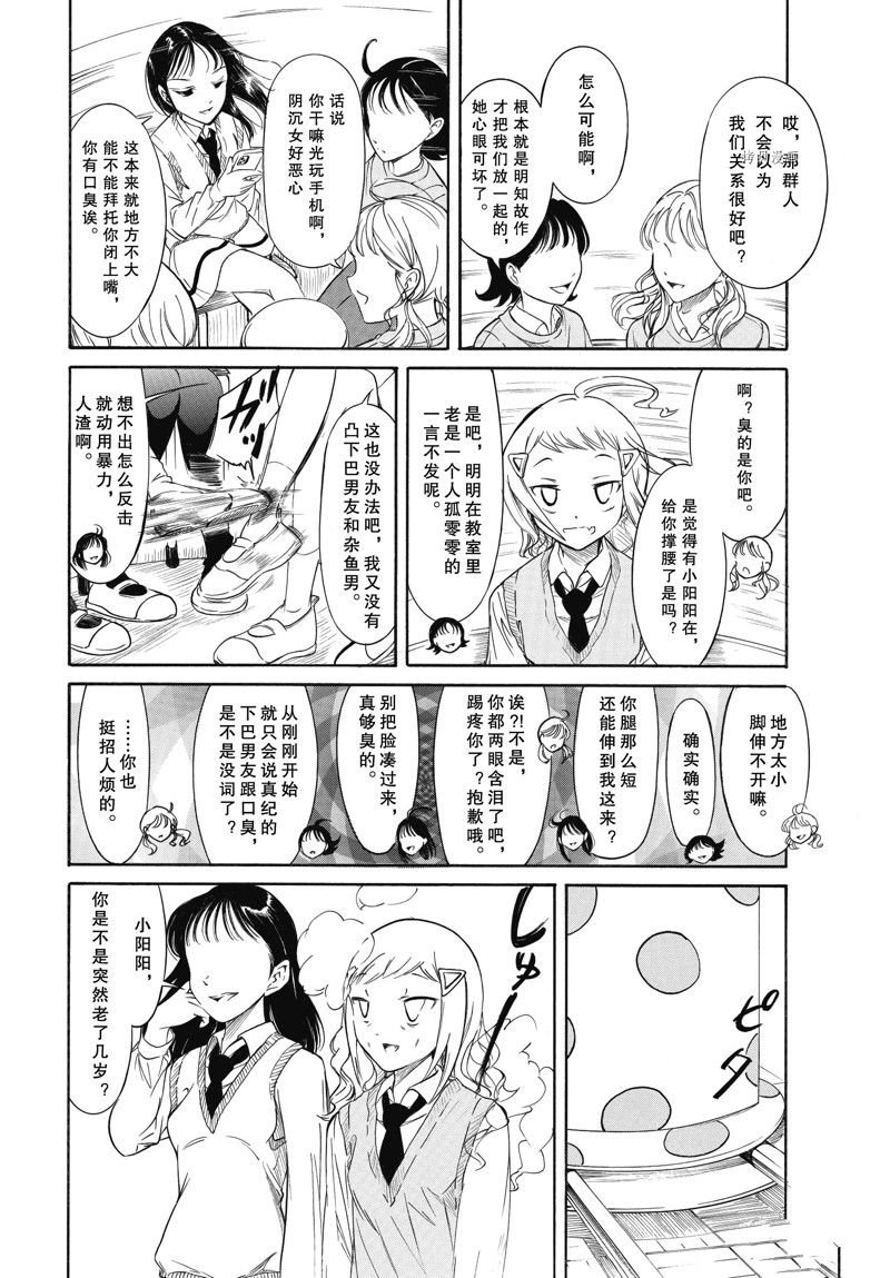 第210.3话 试看版
