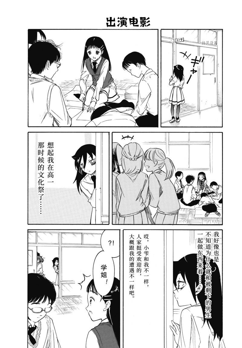 第210.3话 试看版