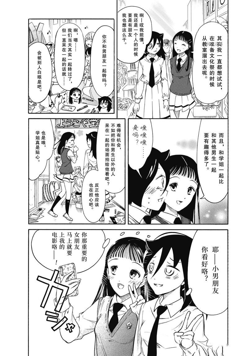 第210.3话 试看版
