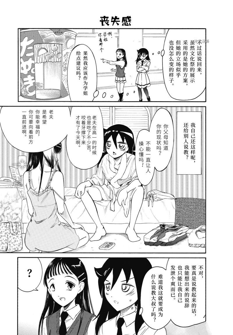 第210.3话 试看版
