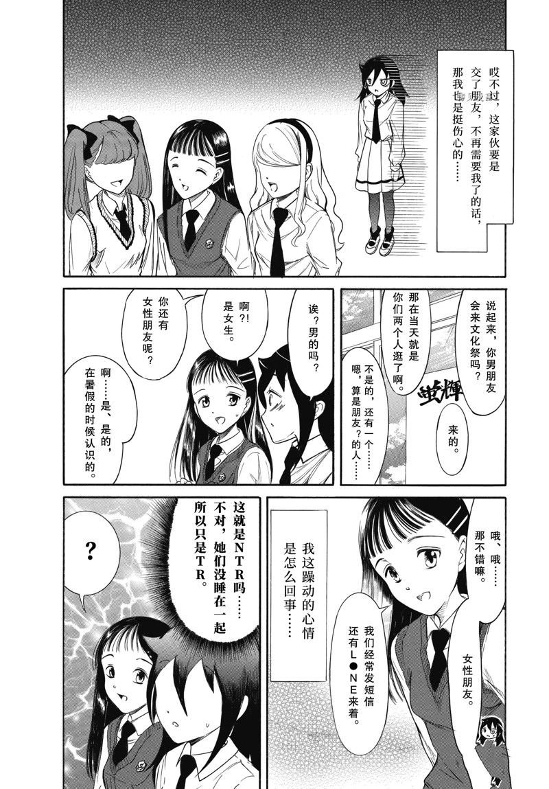第210.3话 试看版