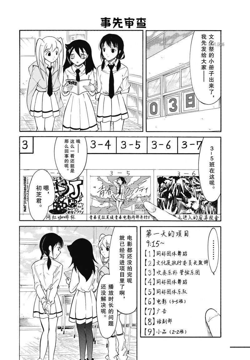 第210.3话 试看版