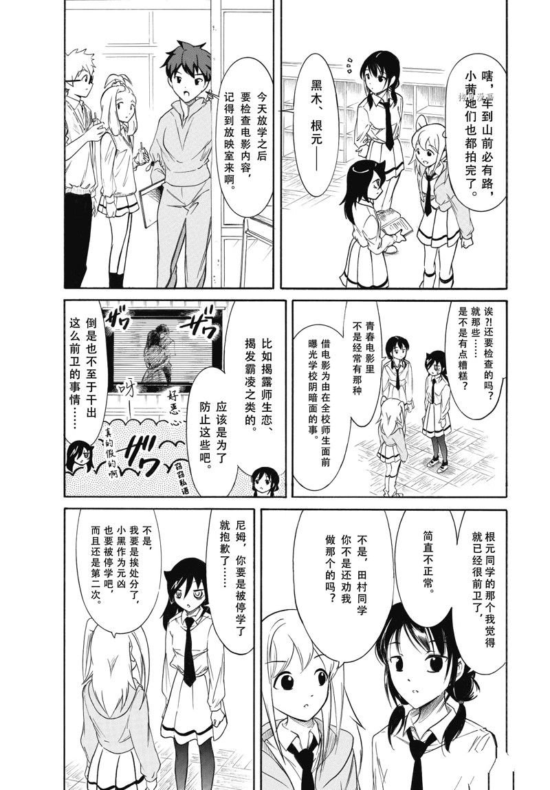 第210.3话 试看版