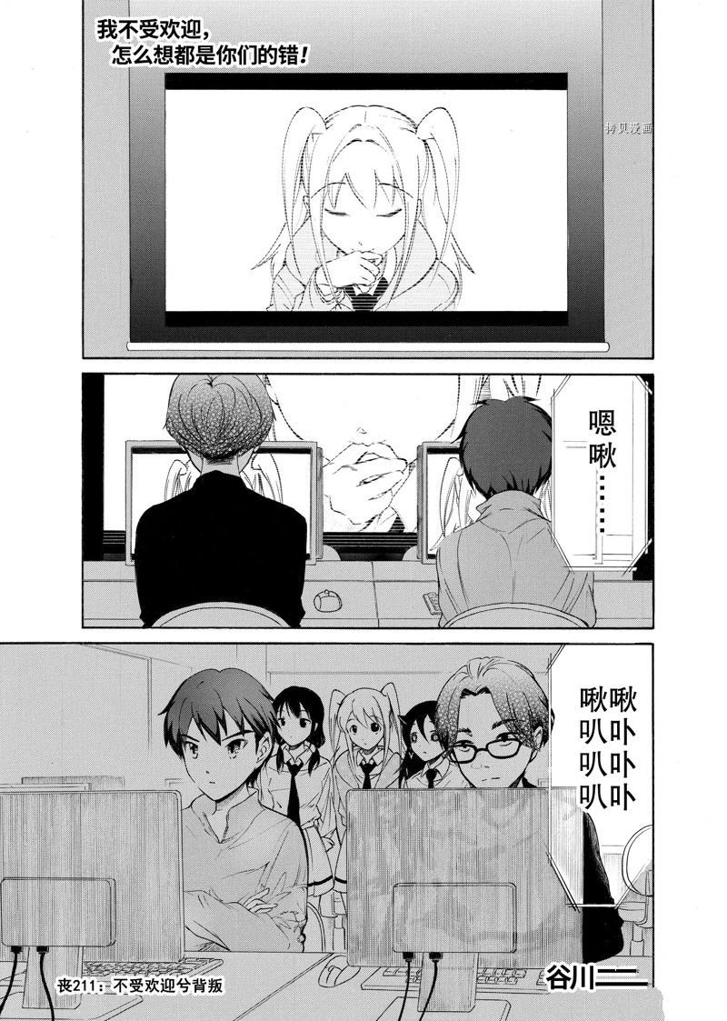 第211话 试看版
