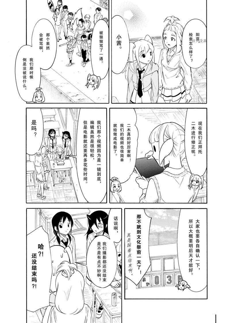 第211话 试看版