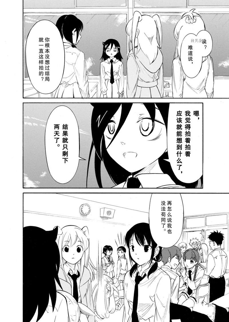 第211话 试看版