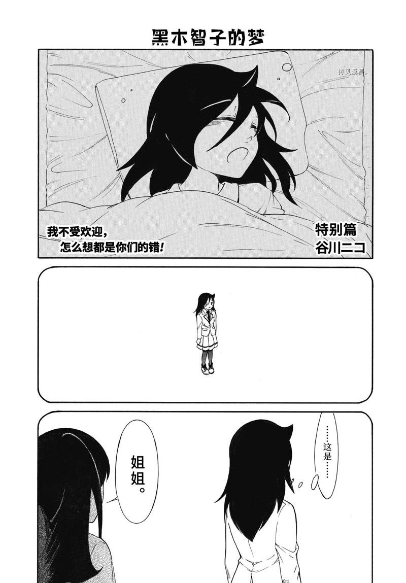 第211.5话 试看版