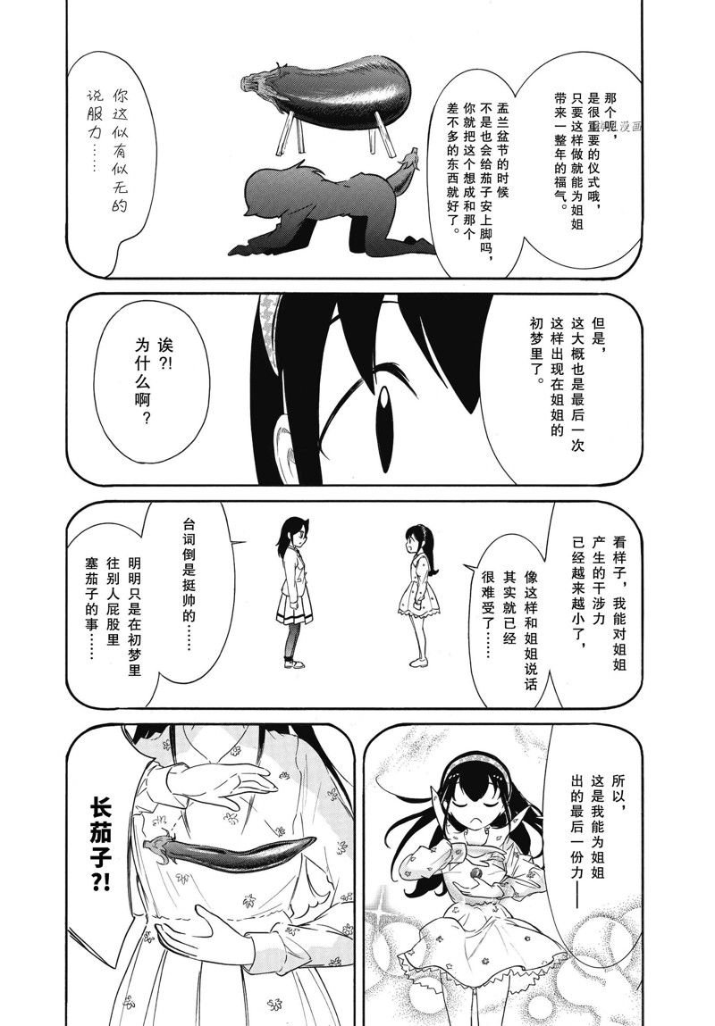 第211.5话 试看版