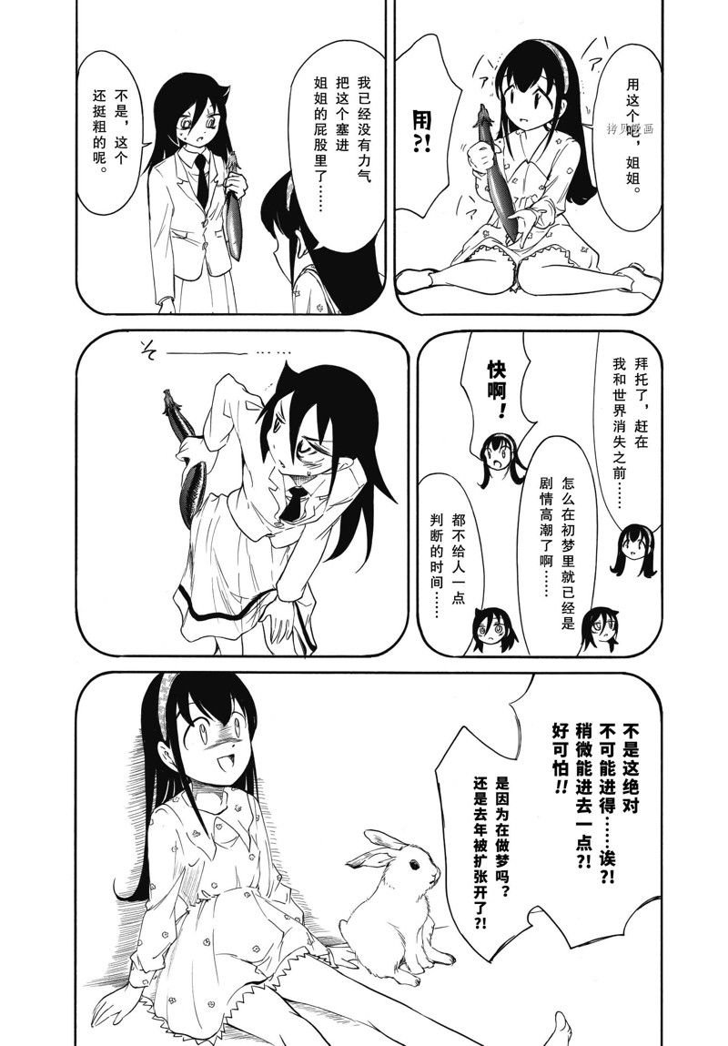第211.5话 试看版