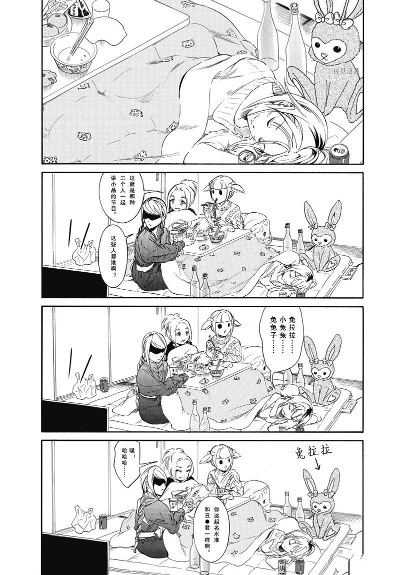 第211.5话 试看版