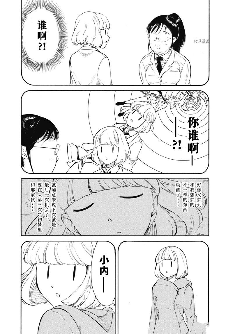 第211.5话 试看版