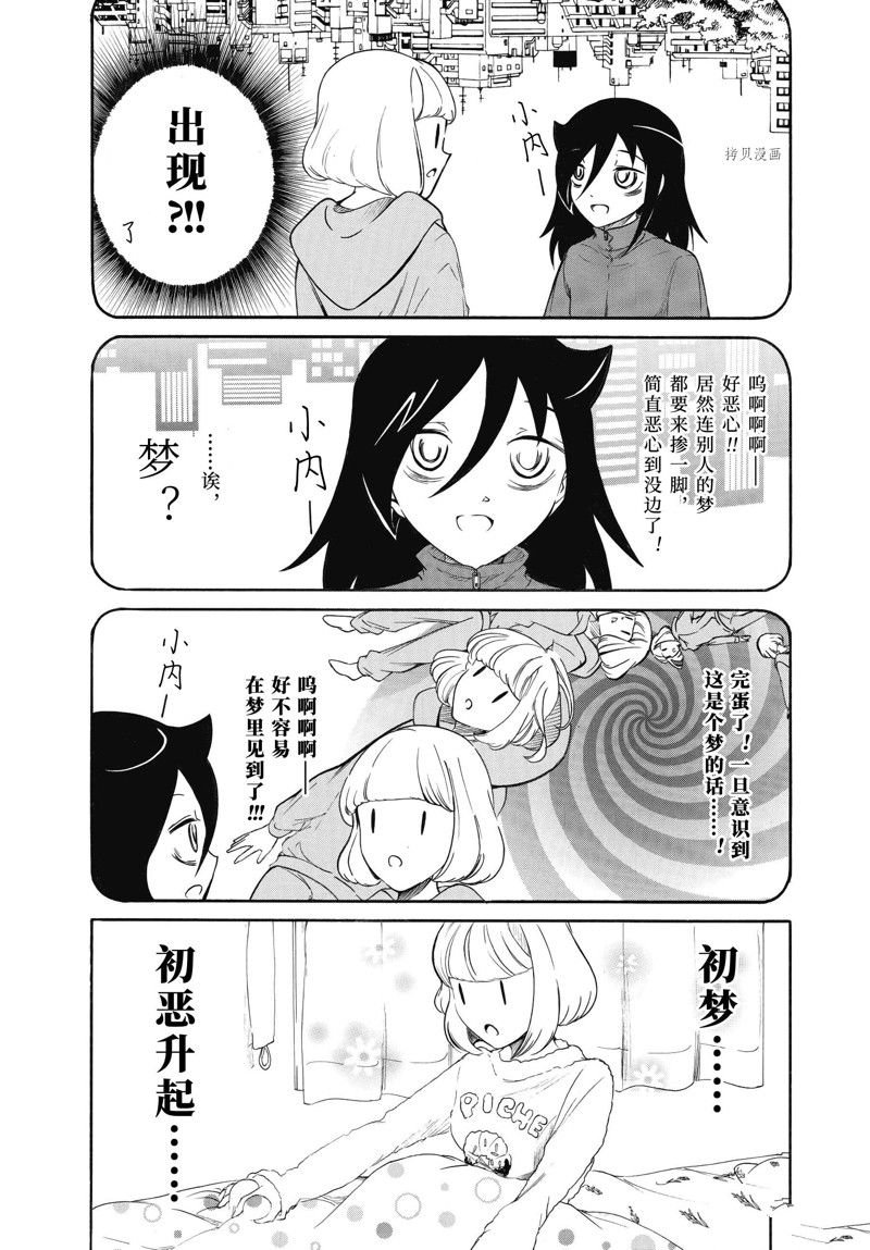 第211.5话 试看版