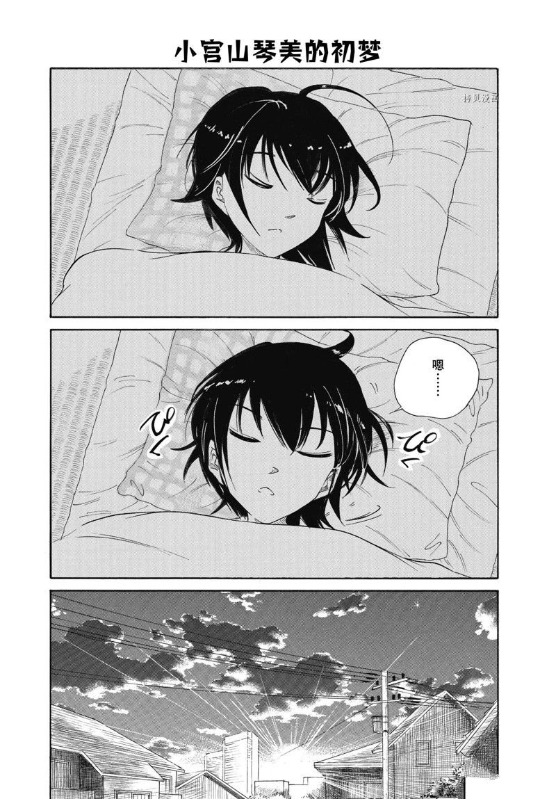 第211.5话 试看版