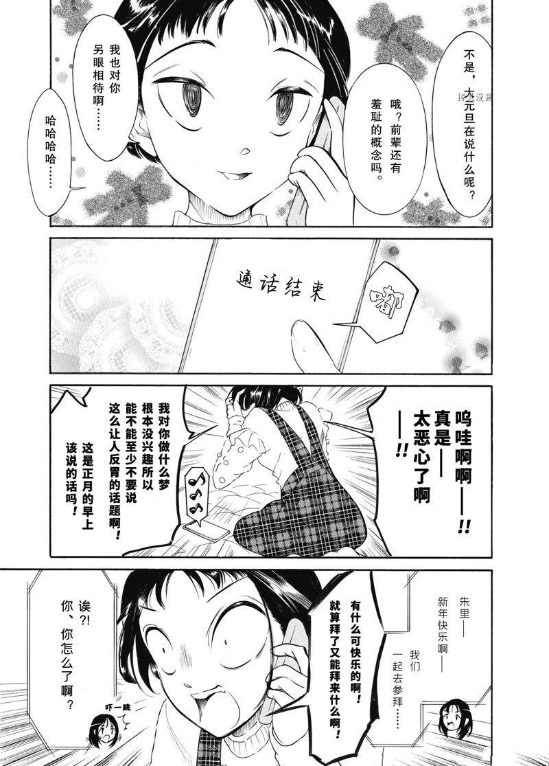 第211.5话 试看版