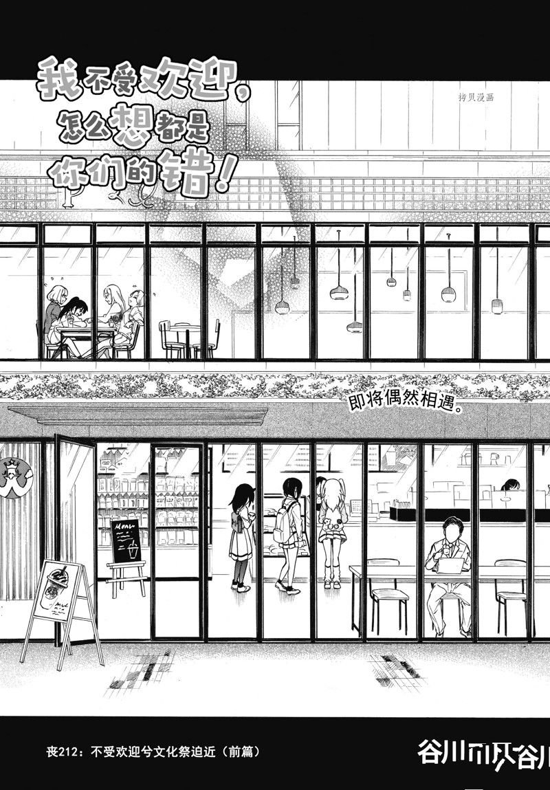 第212话 试看版