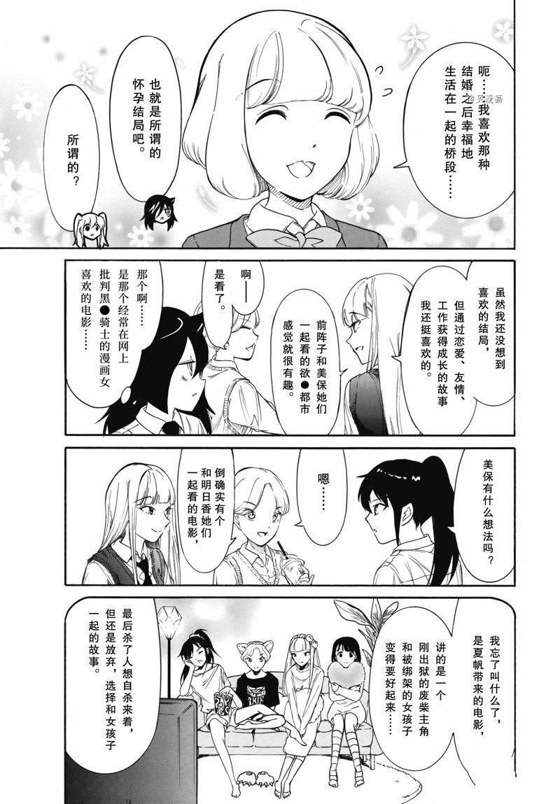 第212话 试看版