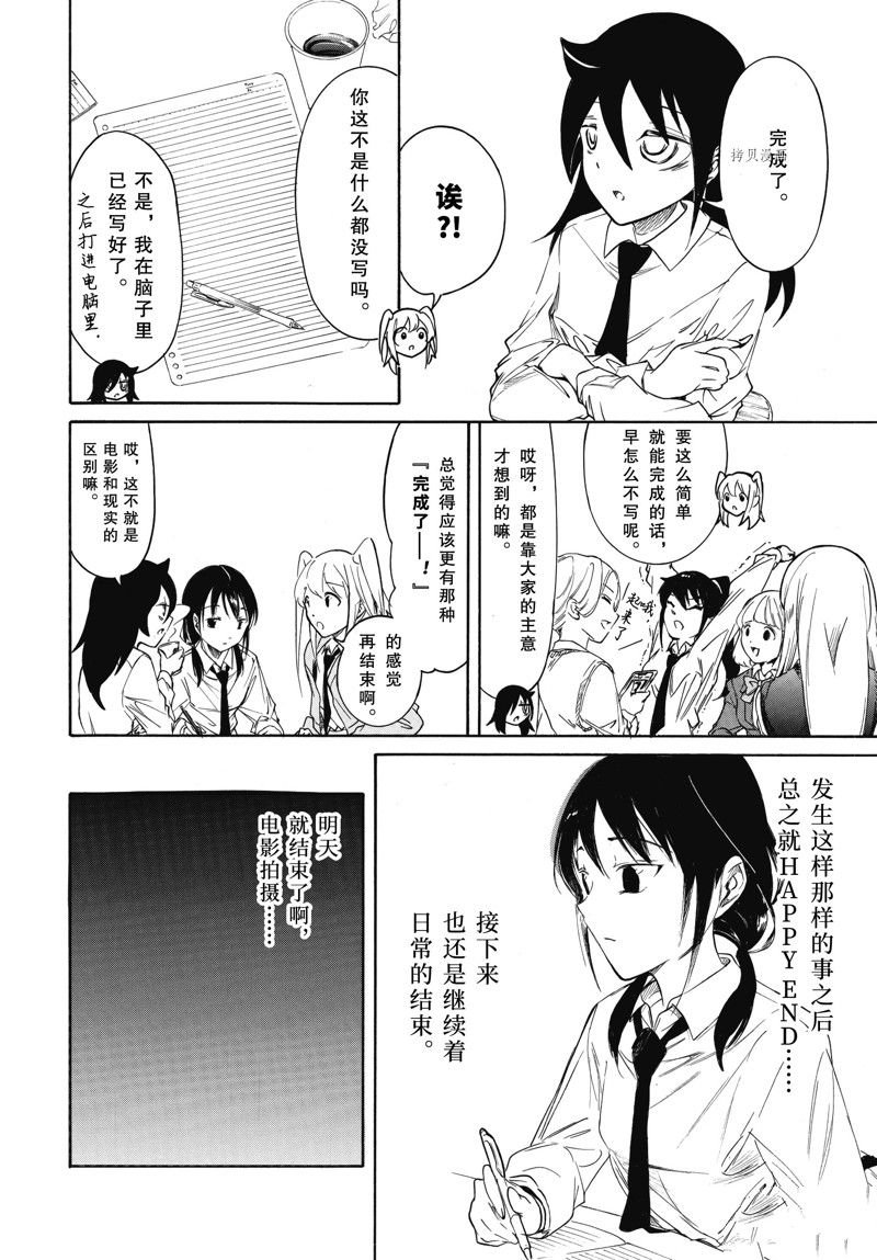第212话 试看版