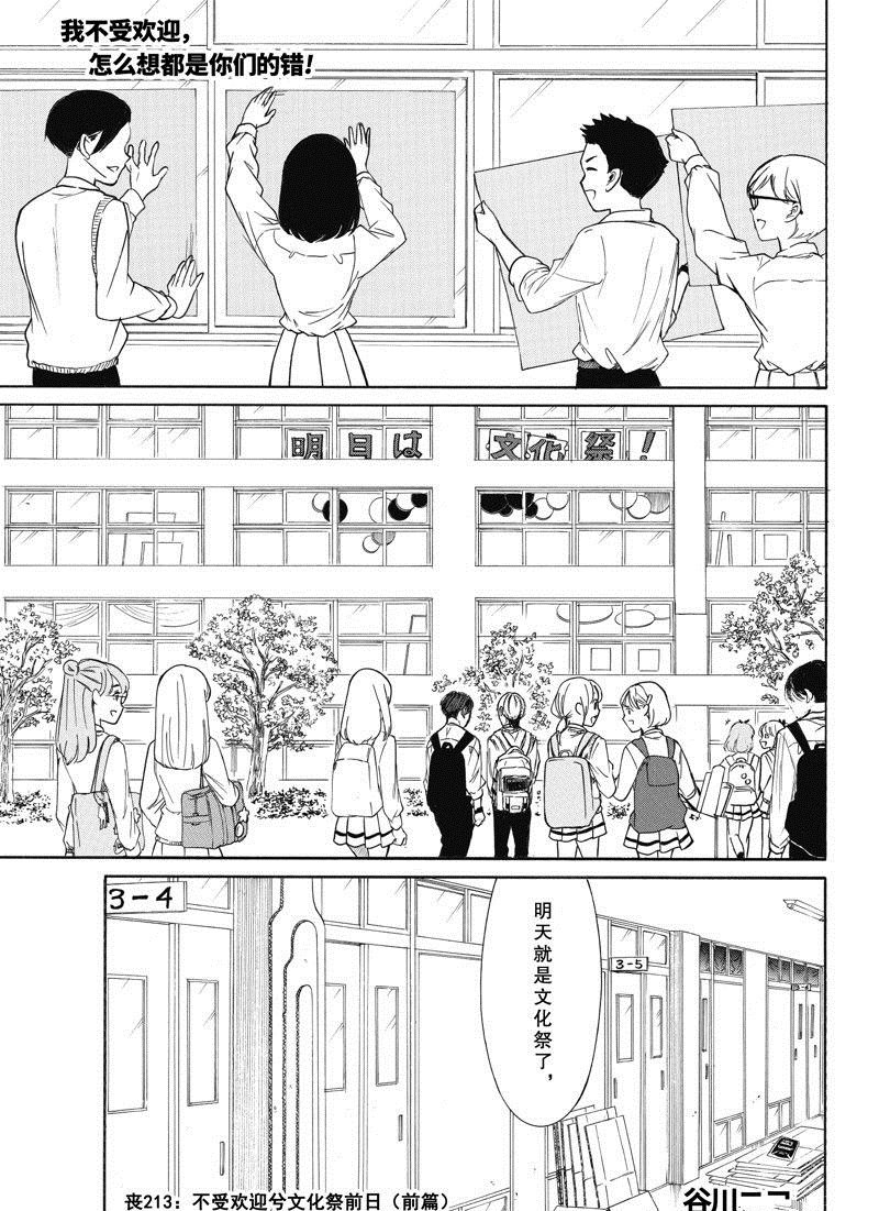第213话 试看版