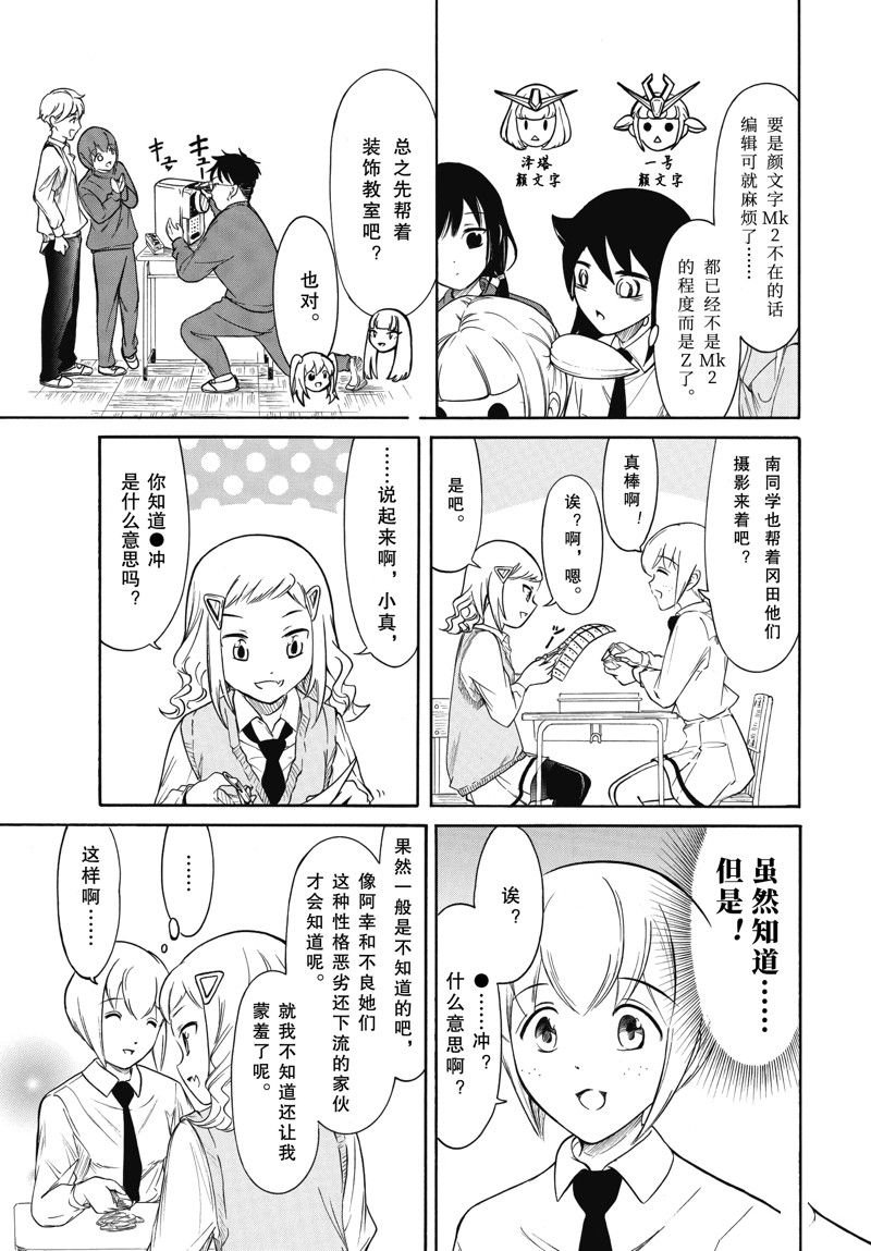 第213话 试看版